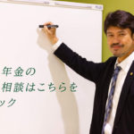 障害年金　無料相談　日野市　立川市　昭島市